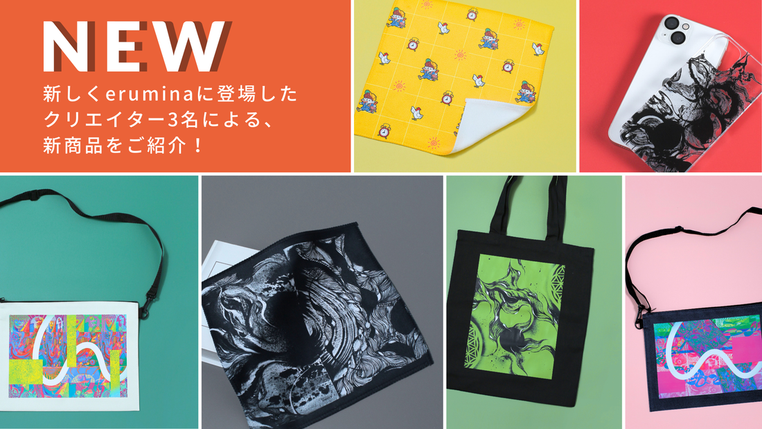 2024年秋冬!新作グッズ続々登場!【part:2】