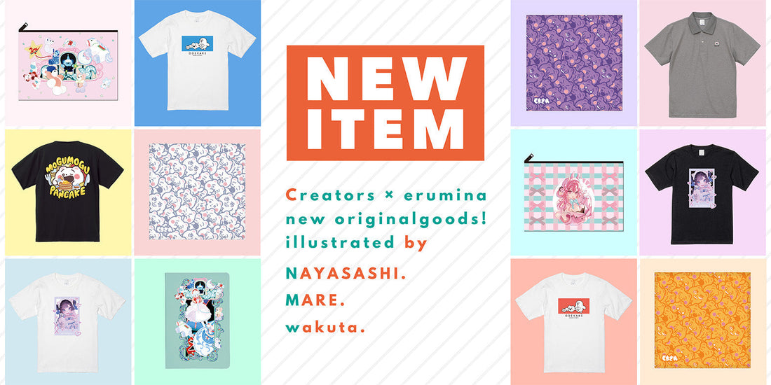 【6月第1弾】初コラボ続々!wakutaさん・まれさん・ナヤさしさん新作グッズ特集🎀