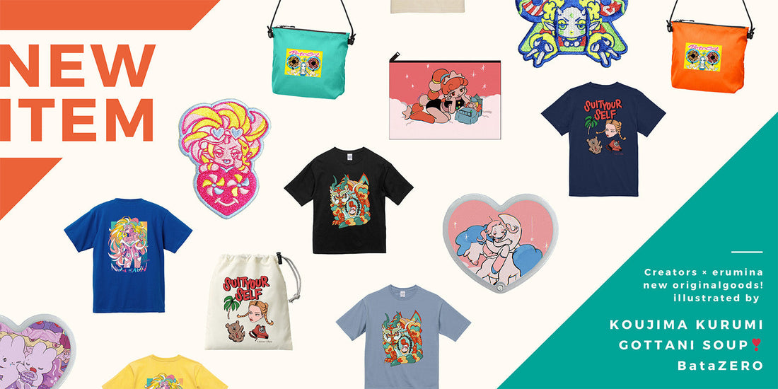 【7月前半】この夏ぜったい欲しい🌈最強かわいい×センスの塊!Bata零さん、ごった煮ス〜プ❣さん、コウジマクルミさんの初コラボグッズ登場!