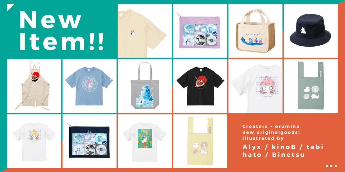 【8月総まとめ】まだまだ夏は終わらない!個性派アート&デイリーアイテム大集合☀️👜👕