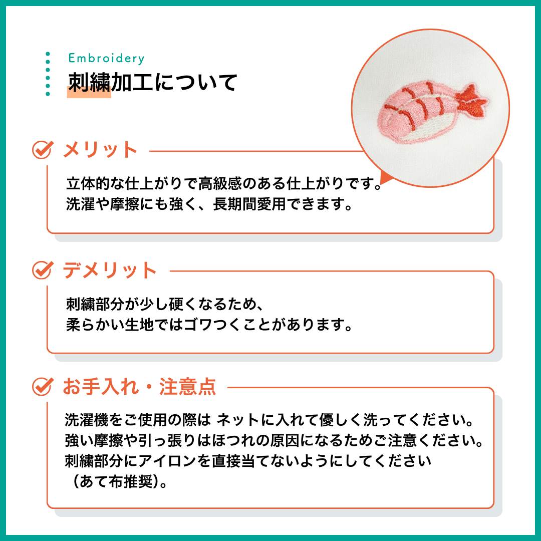 刺繍ワッペン②