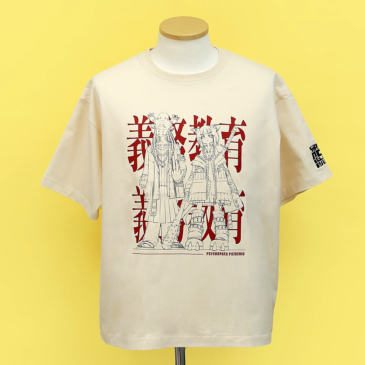 義務教育Tシャツ ボックスシルエットTシャツ - さいこぱすぴすたちお
