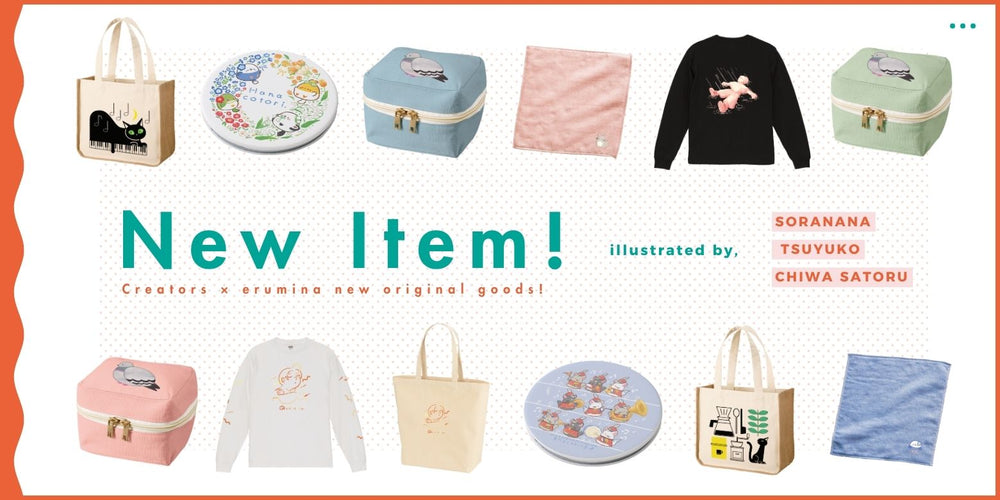 【8月新商品まとめ①】やさしさに包まれる、"ほっとひと息"の晩夏コレクション🌿☕✨