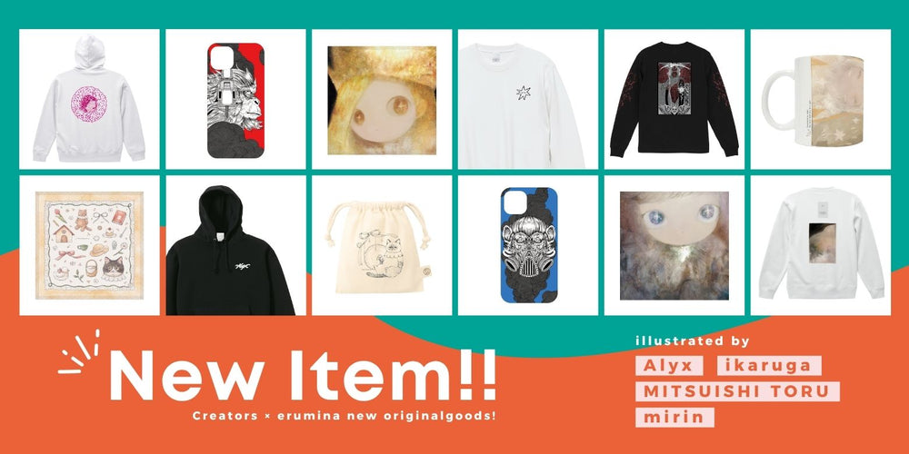 【10月後半新商品まとめ①】芸術の秋に出会う、4人の才能🎨✨