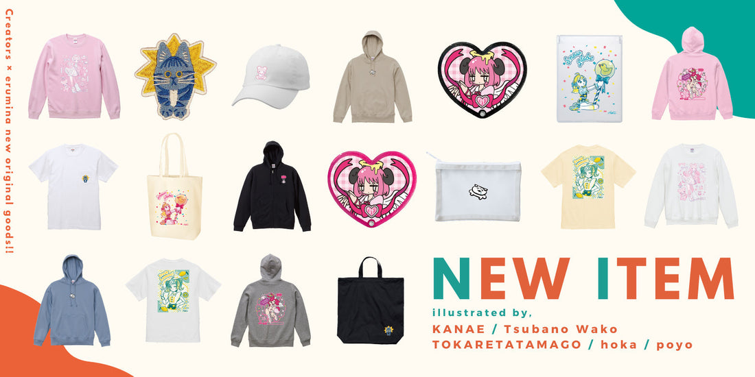 ✨【11月後半新商品まとめ①】心がきゅっとときめく、5名のクリエイターが贈る“冬のキュートコレクション”🎀❄️✨