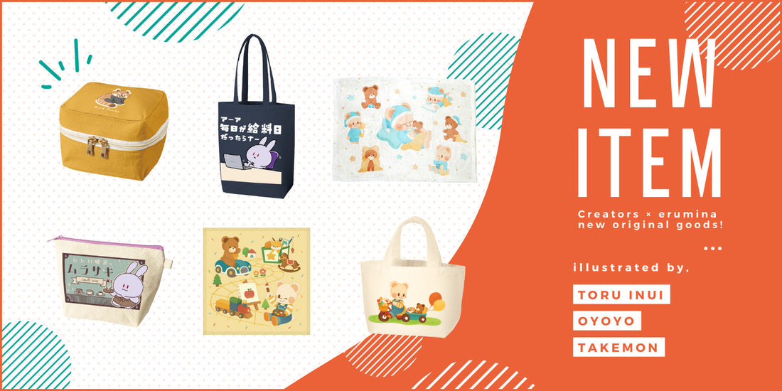 ✨【2月新商品まとめ】やさしい陽だまりと、本音と、癒しの動物たち🌷🐻🐰✨