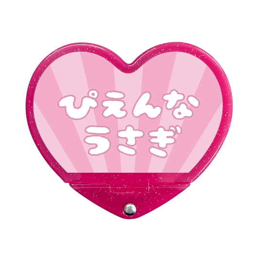 Heart Mirror (Iworu)
