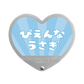 Heart Mirror (Iworu)
