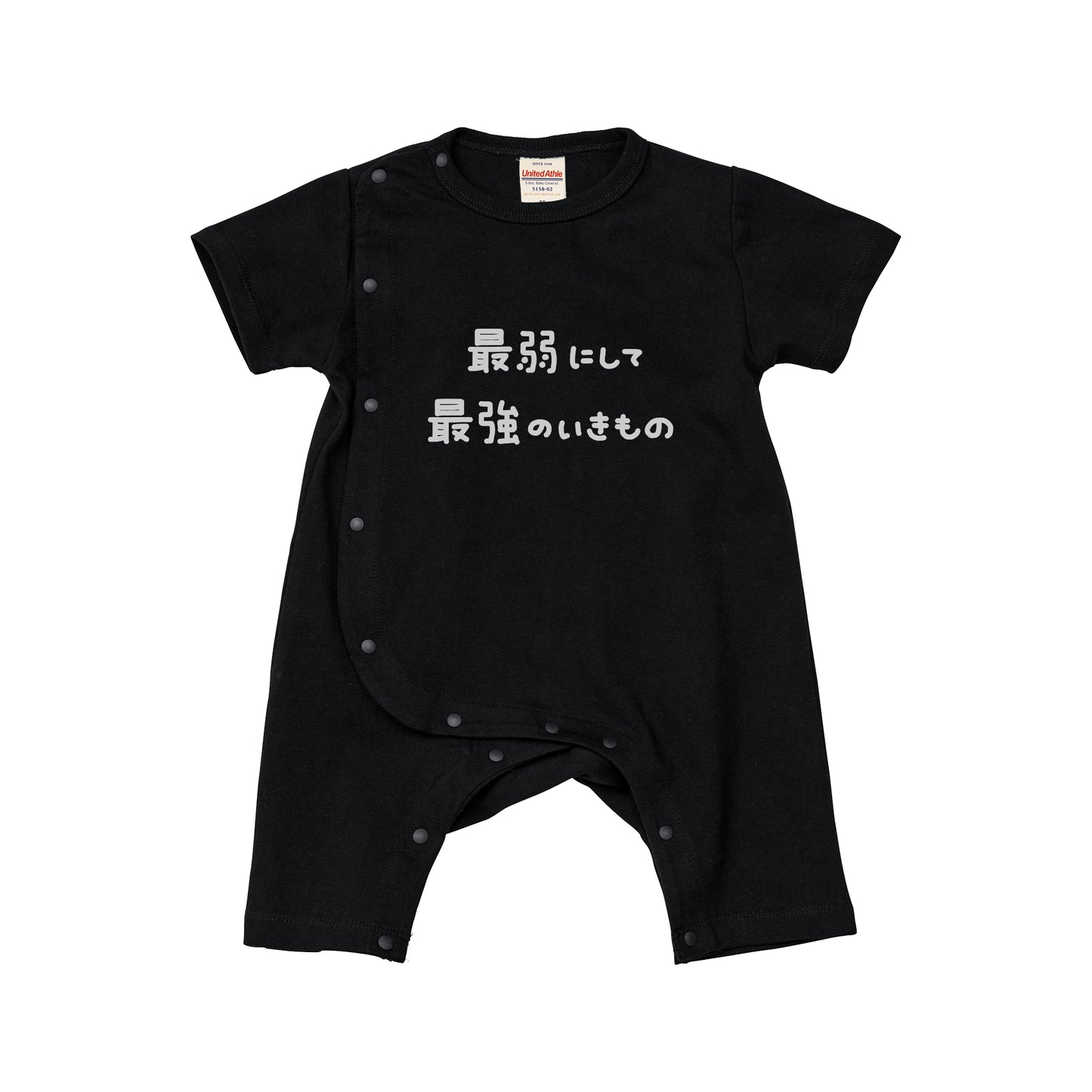 【期間限定】カバーオール（最弱にして最強のいきもの）