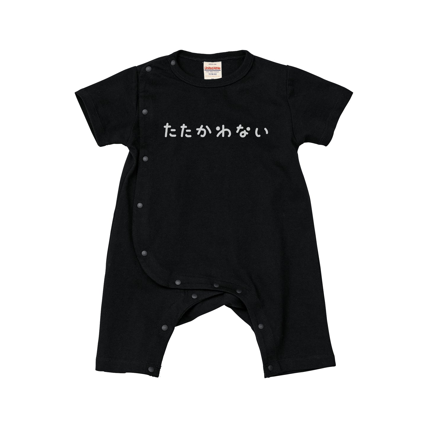 【期間限定】カバーオール（たたかわない）