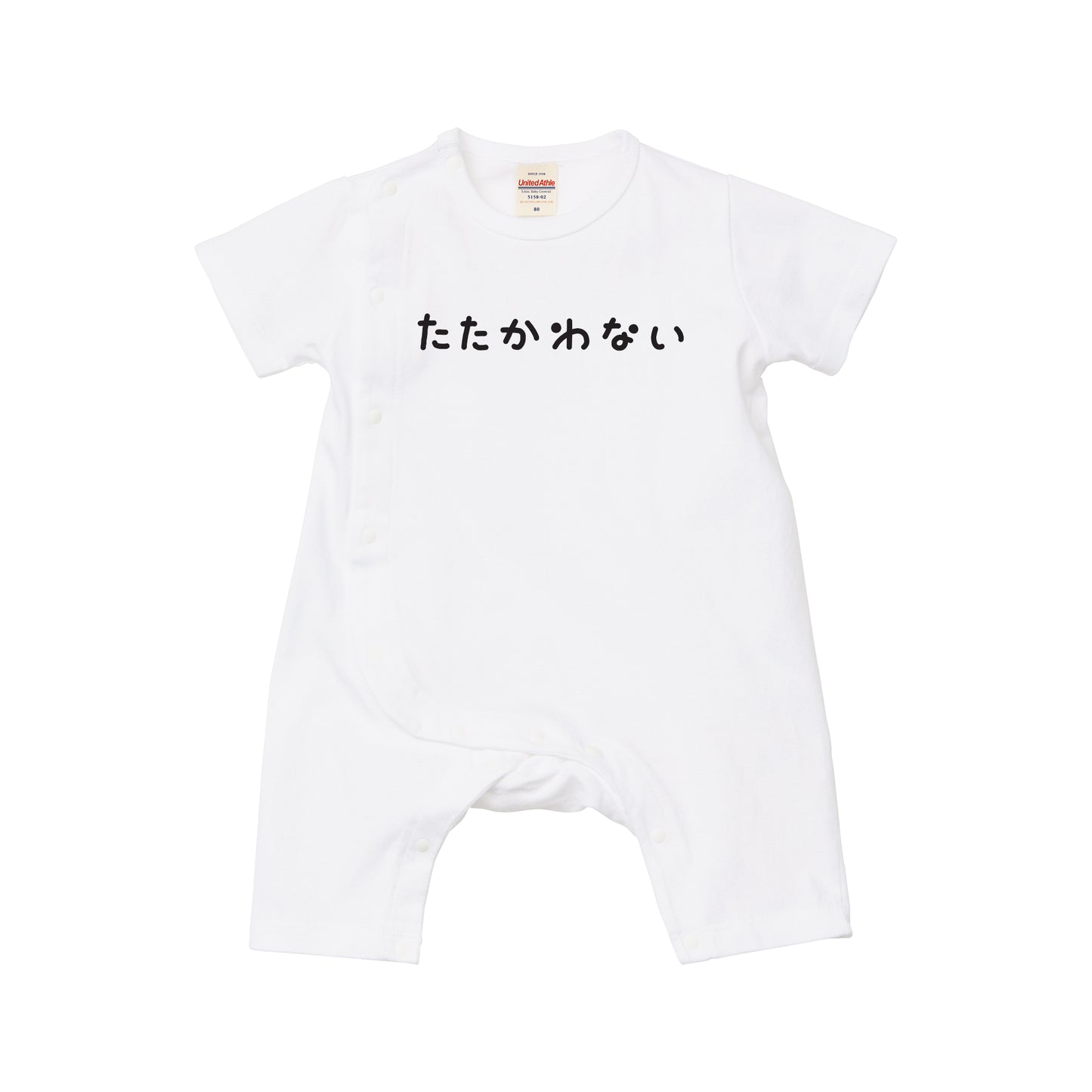 【期間限定】カバーオール（たたかわない）