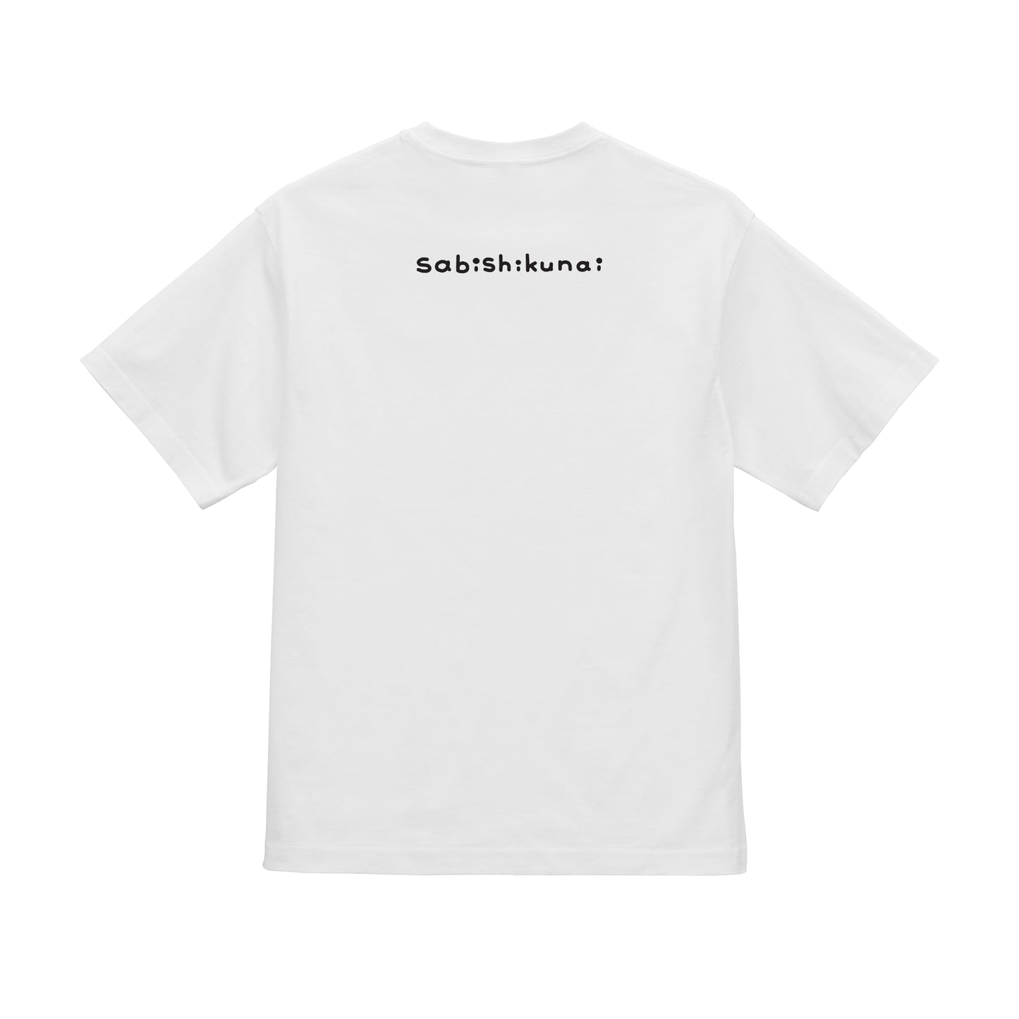 Tシャツ（さびしくない）