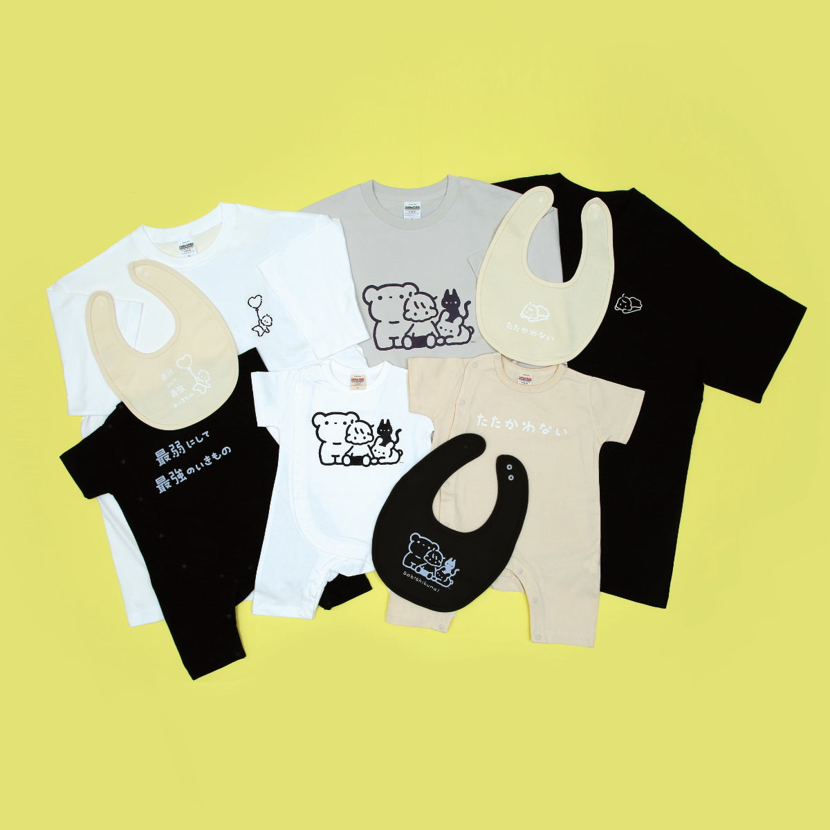 【期間限定】カバーオール（たたかわない）