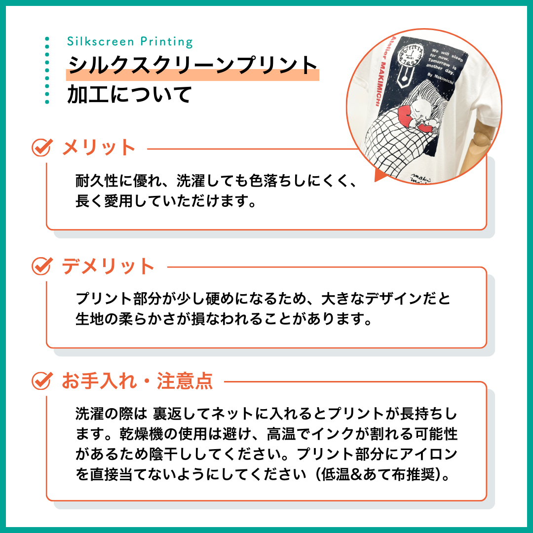 ビックシルエット壁画Tシャツ