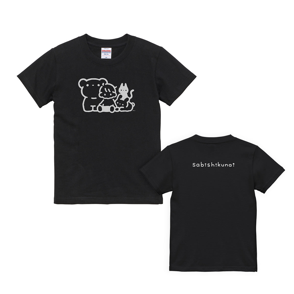 キッズTシャツ（さびしくない）