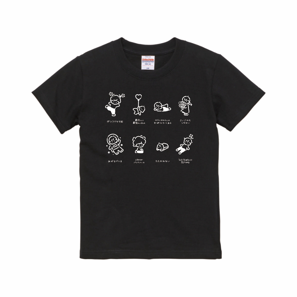 キッズTシャツ（絵とことば）