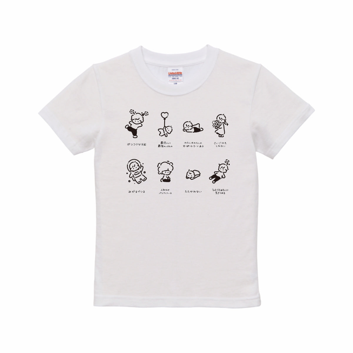 キッズTシャツ（絵とことば）