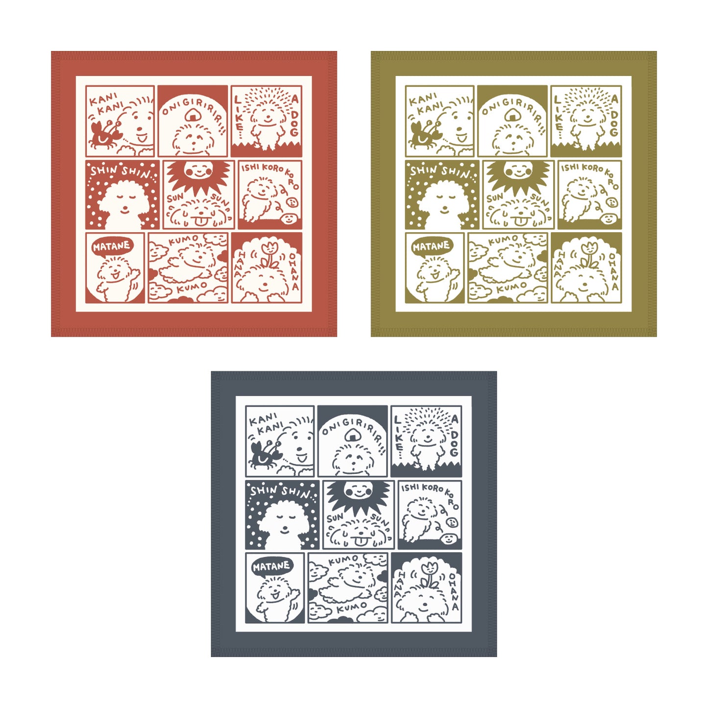 『なんとなく君に似ている』