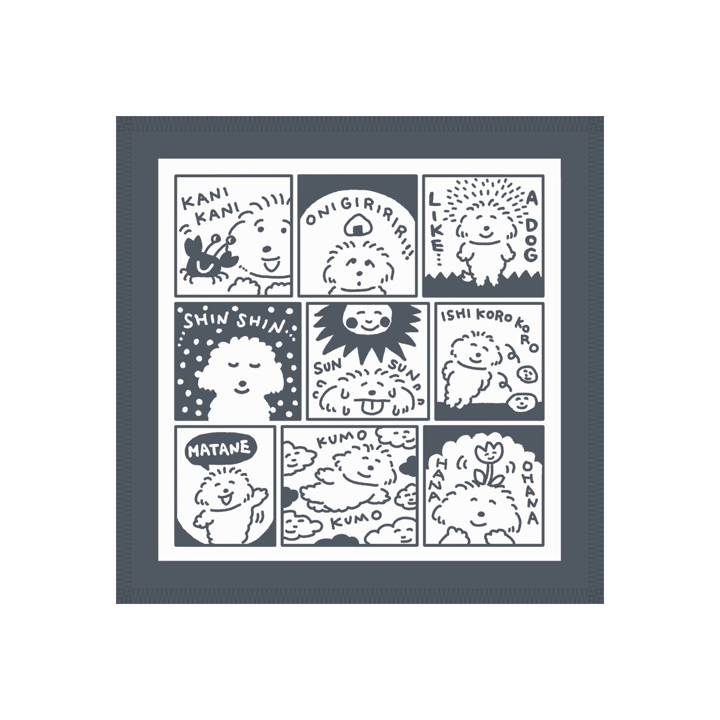 『なんとなく君に似ている』