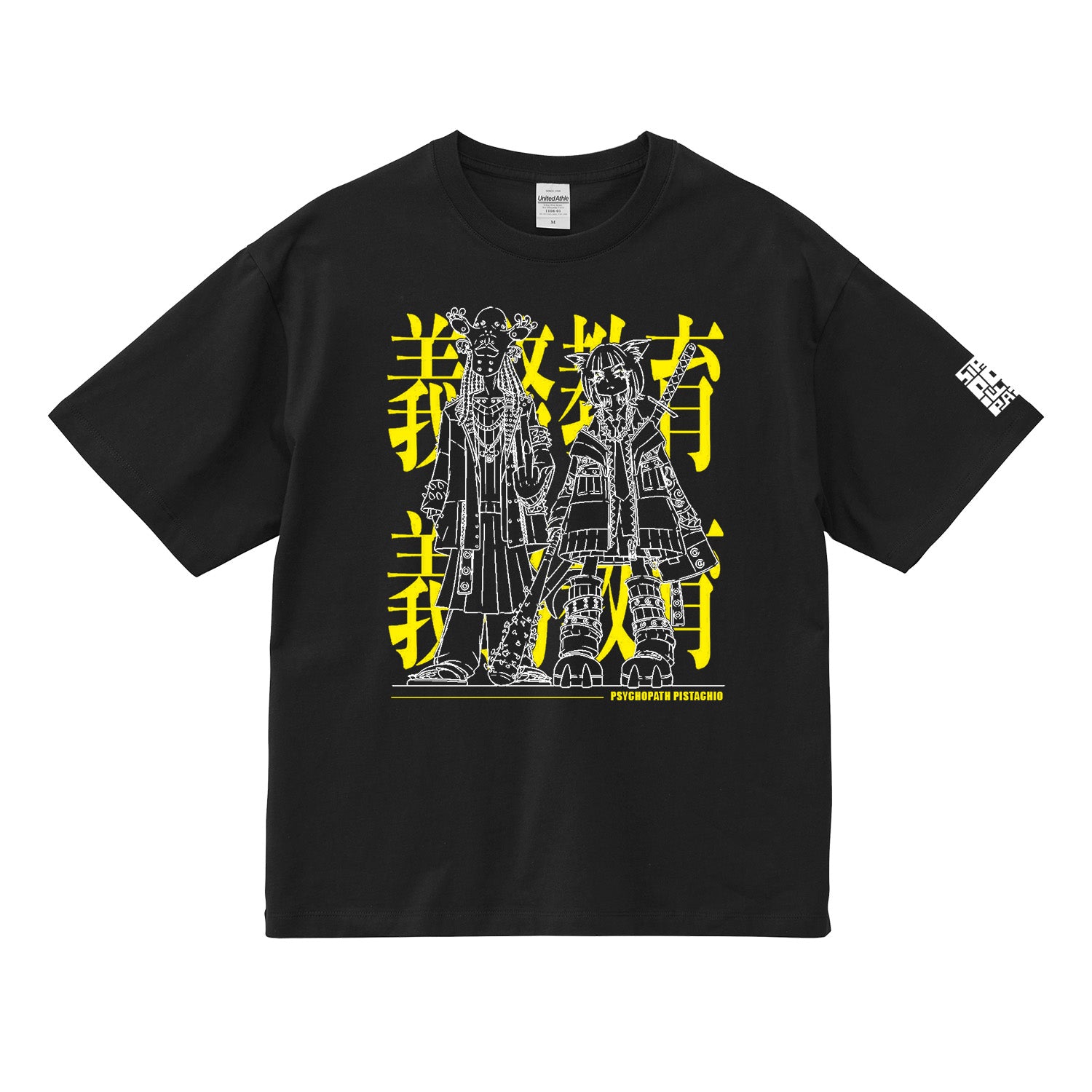 義務教育Tシャツ ボックスシルエットTシャツ - さいこぱすぴすたちお