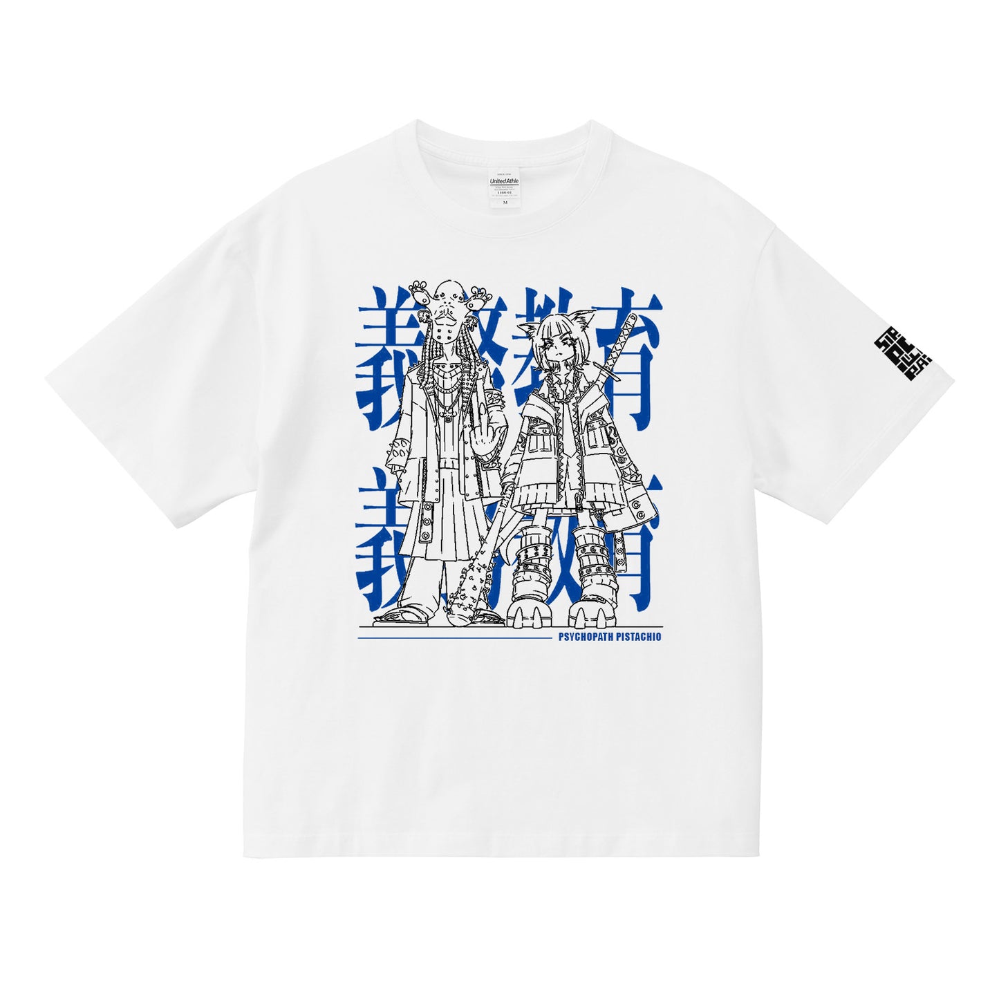 義務教育Tシャツ