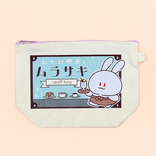 ムラサキウサギの何入れてもいいポーチ